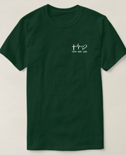 Cargar imagen en el visor de la galería, Polera Unisex “Faith Hope Love Lateral".